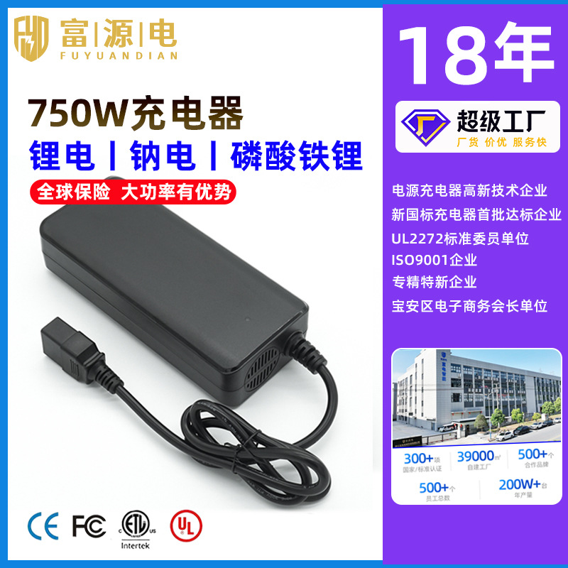 24V20A 24V18A 24V16A 24V15A 24V10A大功率铅酸电池充电器28.8V