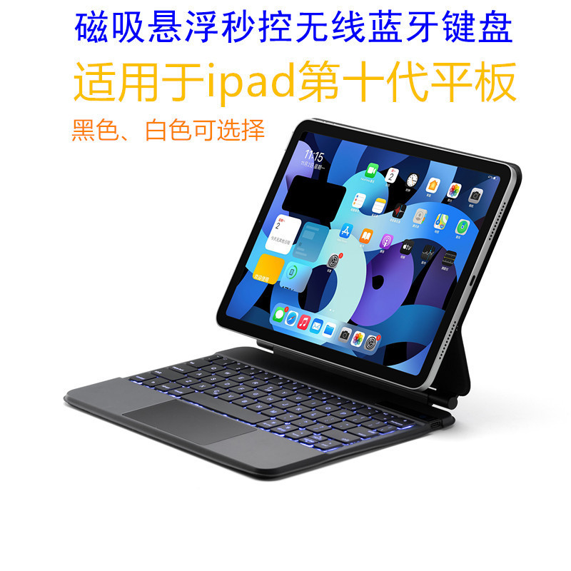 Hongdasheng 11inch Magnetic Levitation Magic Bluetooth Keyboard Case Compatible with Apple iPad 10Th Generation 10.9