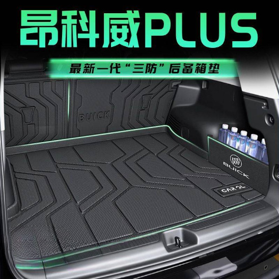 Buick Envision PLUS トランクマット TPE サラウンドプラチナバージョン トランクマット バックマット インテリアに適した 25 モデル|undefined