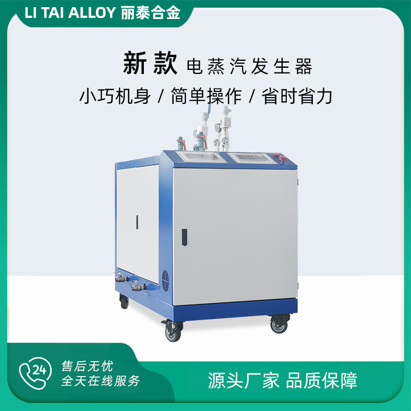 工业电蒸汽发生器食品蒸煮加工工程养护洗涤酿醋酿酒纺织消毒设备|undefined