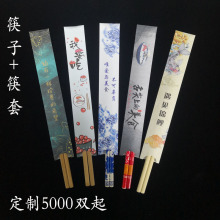 3N一次性筷子竹筷商用方便卫生外卖餐厅筷子套纸套定 制包装饭店