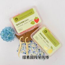 新品~绿素 独立包装圆线牙线棒 牙齿邻面牙菌 清洁残渣 牙线