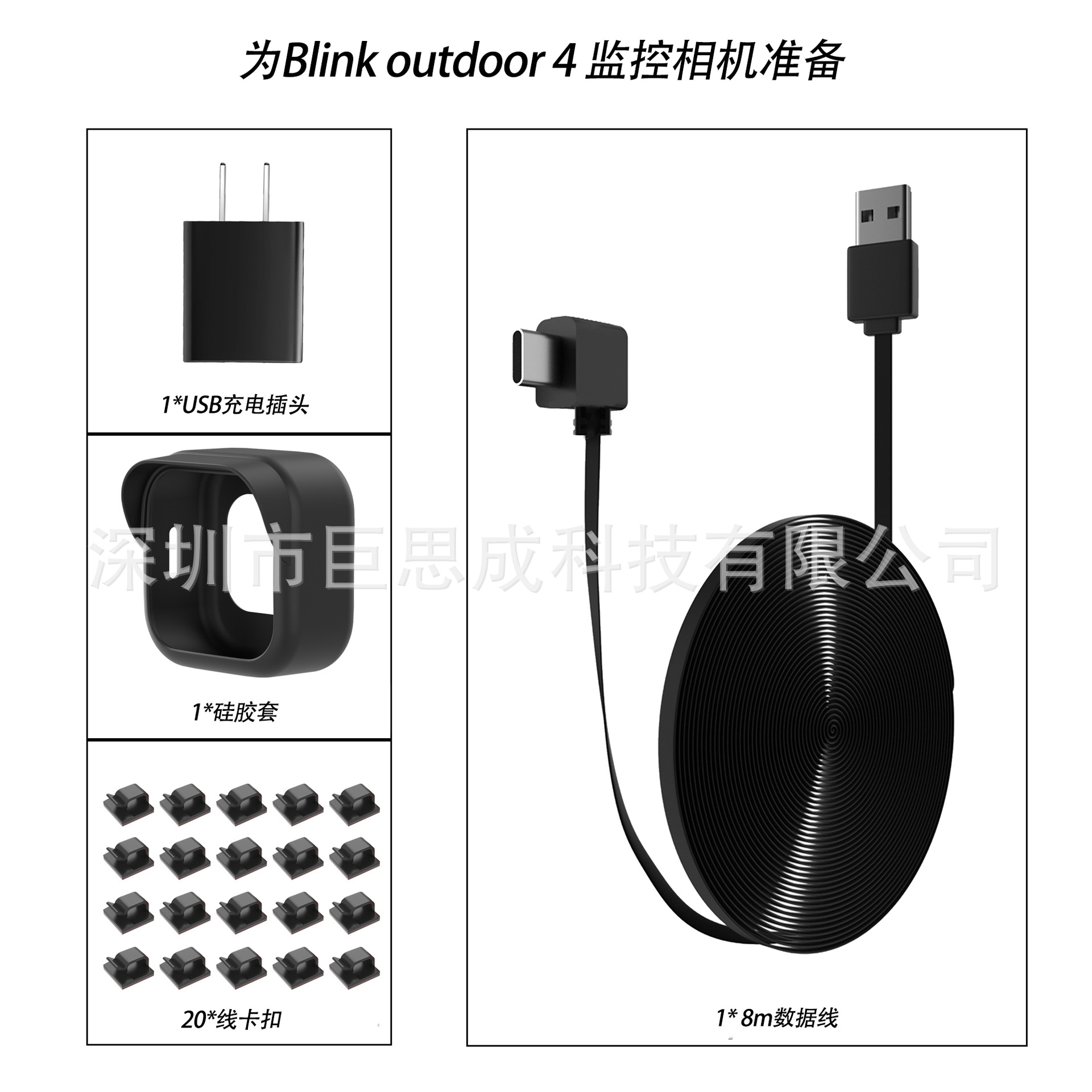 In stock for Blinkoutdoor 4th generation camera extension cables, charging cables, surveillance protective cases, and data cables Specification drawing