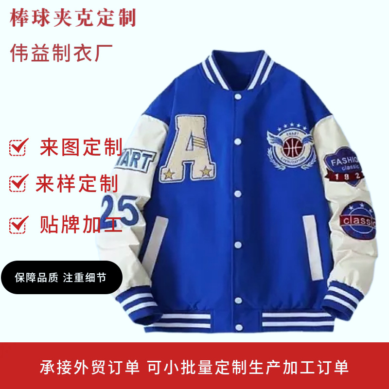 Foreign Trade Cross-Border Custom American Cardigan Jacket Trendy Brand Retro Baseball Uniform Versatile Casual Jacket Jacket