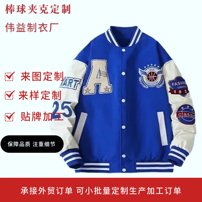Foreign Trade Cross-Border Custom American Cardigan Jacket Trendy Brand Retro Baseball Uniform Versatile Casual Jacket Jacket Foreign Trade Cross-Border Custom American Cardigan Jacket Trendy Brand Retro Baseball Uniform Versatile Casual Jacket Jacket