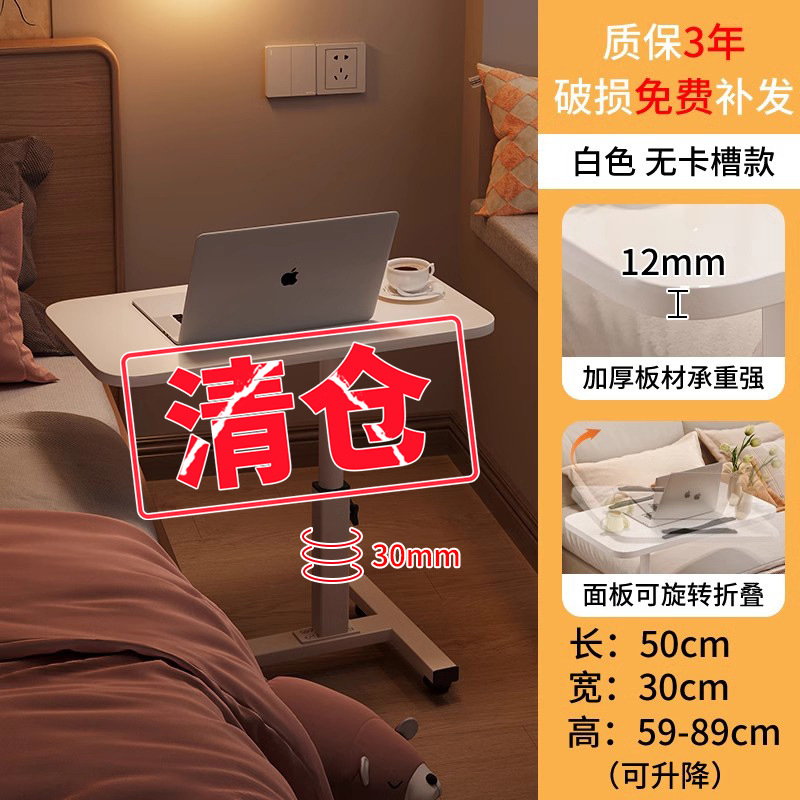 Mesa de noche, cama extraíble, mesa pequeña para computadora, escritorio de estudio de elevación de dormitorio, mesa plegable para computadora portátil para el hogar