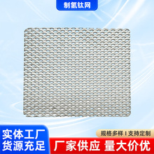 制氢钛网批发污水处理用钛合金网电解槽阳极网菱形孔钛网鱼鳞网