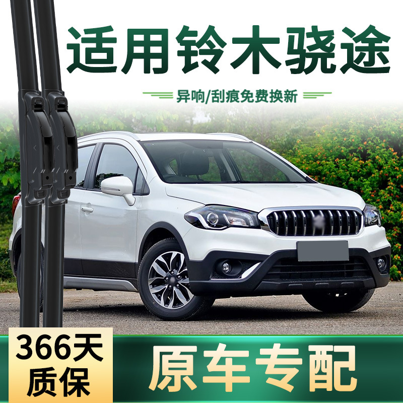 Aplicable al limpiaparabrisas para automóvil Suzuki Xiaotu