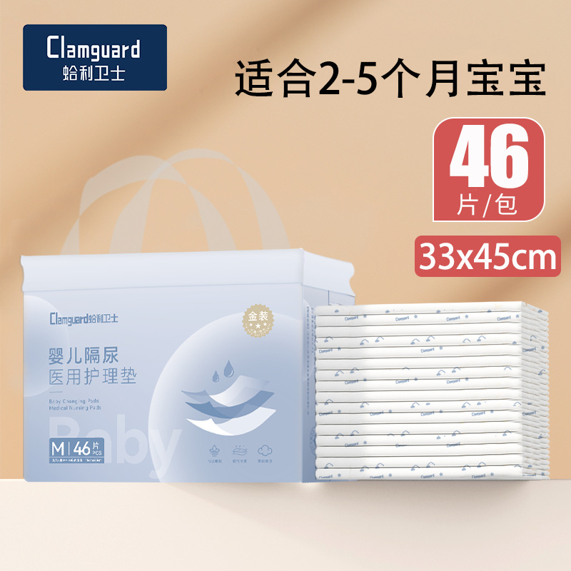 골드 기저귀 패드 46개 33x45cm