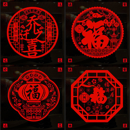 Moving to a new house, window decorations, new home window stickers, moving into the house, electrostatic stickers, decoration, moving new house ceremony decoration supplies