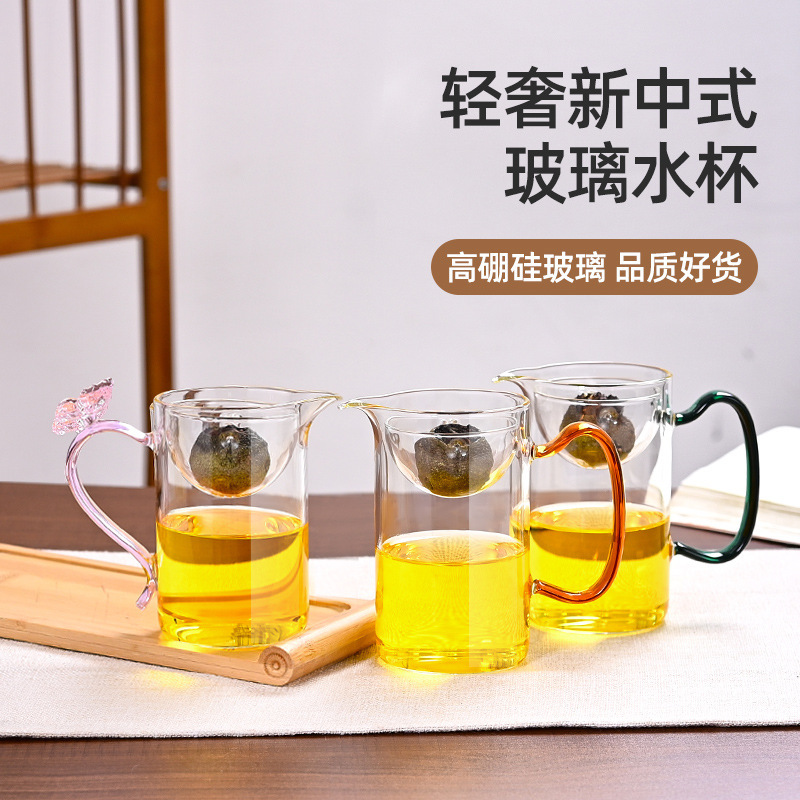 Xiaoqinggan Xiaoyao Gong Cup Glass Teapot High-Value Gongdao Cup High Borosilicate Tea Strainer Integrated Infuser