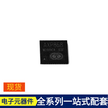 AXP858 QFN-52(6x6)  ACS71240KEXBLT-030B3 ACS70331EESATR-2P5U