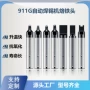 抗氧化自动定制911g烙铁咀