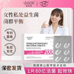 Shunamei Active Lactobacillus Bacteriostatic Powder Gynecological Care Bacteriostatic Women's Private Vaginal Cleansing Probiotic Tablets