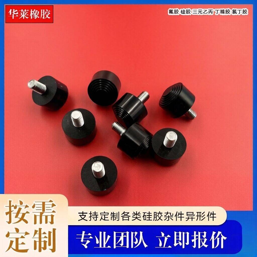 6厘8厘10厘304不锈钢橡胶锥形支撑脚316不锈钢货架脚垫