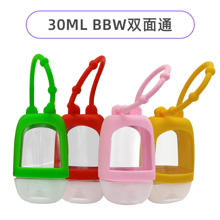 BBW双面通硅胶瓶套30ml免洗洗手液硅胶保护套大量现货洗手液瓶套
