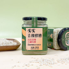 四川非遗食品窝窝青稞醪糟330g米酒酒酿甜酒调味批发包邮一件代发