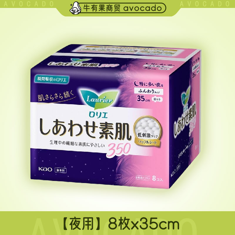 楽爾雅生理用ナプキンS/Fシリーズ 日本花王 デイリー＆ナイト用生理用ナプキン 多様なサイズの昼夜用生理用ナプキン