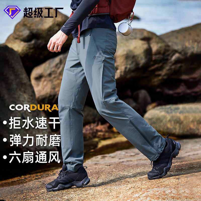 Travel summer thin breathable climbing trousers for leisure for men…