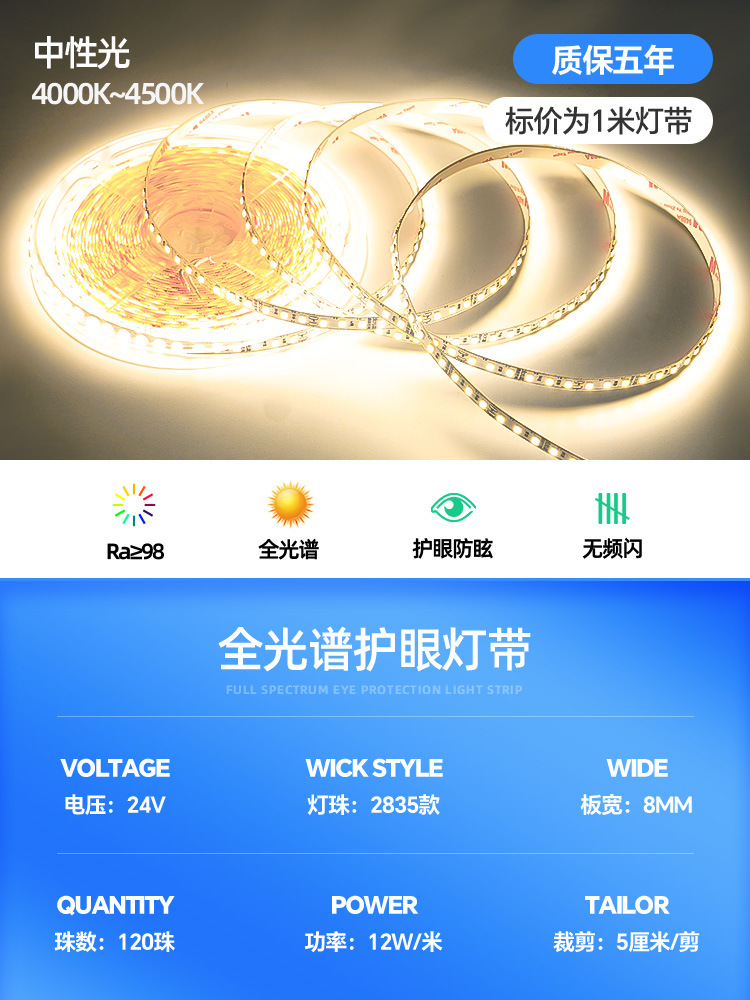 24V cinturón de lámpara de protección de ojos de espectro completo sin estroboscópico sala de estar techo de línea de baja tensión lámpara lineal autoadhesiva atmósfera LED tira de lámpara