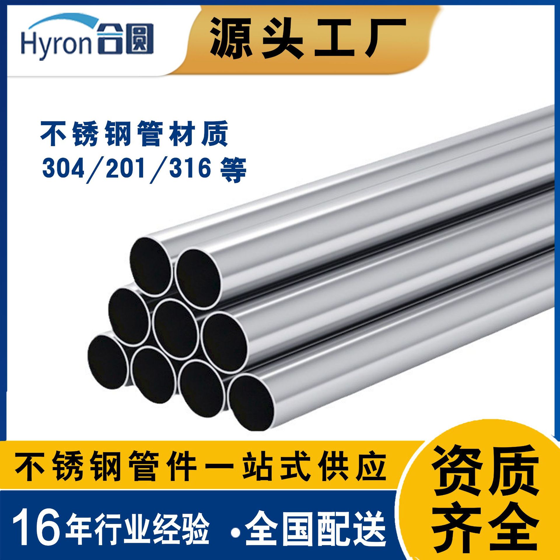 316L不锈钢卫生级钢管 高洁净物料输送不锈钢管道 不锈钢纯净水管