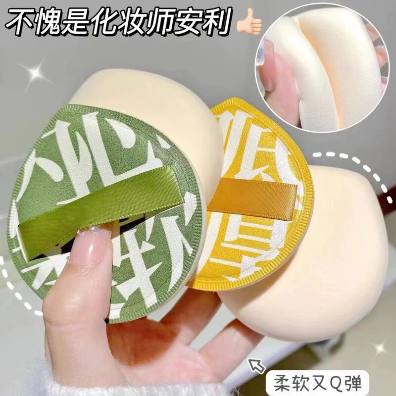 100% Powder Puff Marshmallow Air Cushion Wet and Dry Makeup Tool Beauty Egg Extra Large Liquid Foundation Special