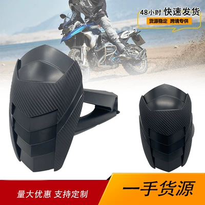 Applicable to BMW R1200GS 2004-2012 motorcycle modified rear fender