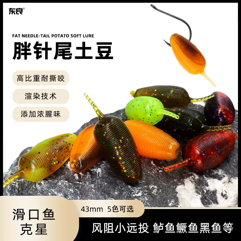 路亚饵小胖子针尾土豆假饵高比重小尾巴软饵黑坑水库鲈鳜通用鱼饵