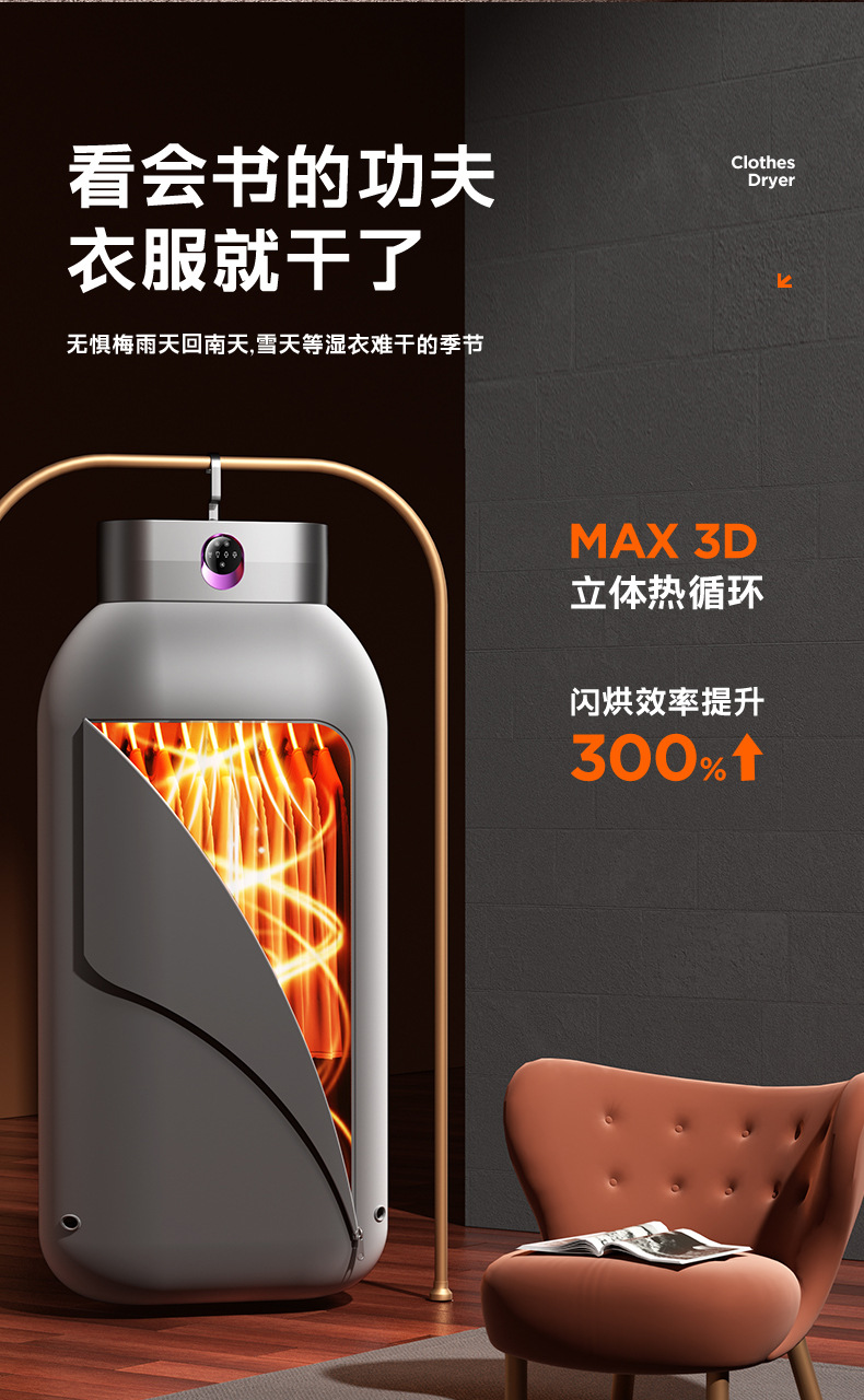 Y1干衣机详情-中文_04