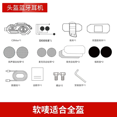 Cross-Border Supply Motorcycle Helmet Bluetooth Headset 5.3 Hd Camera for Riding and Photography, Dual Intercom Helmet Earpiece (Motorcycle Helmet Headset) - c8max-soft-mark-without-tf-card