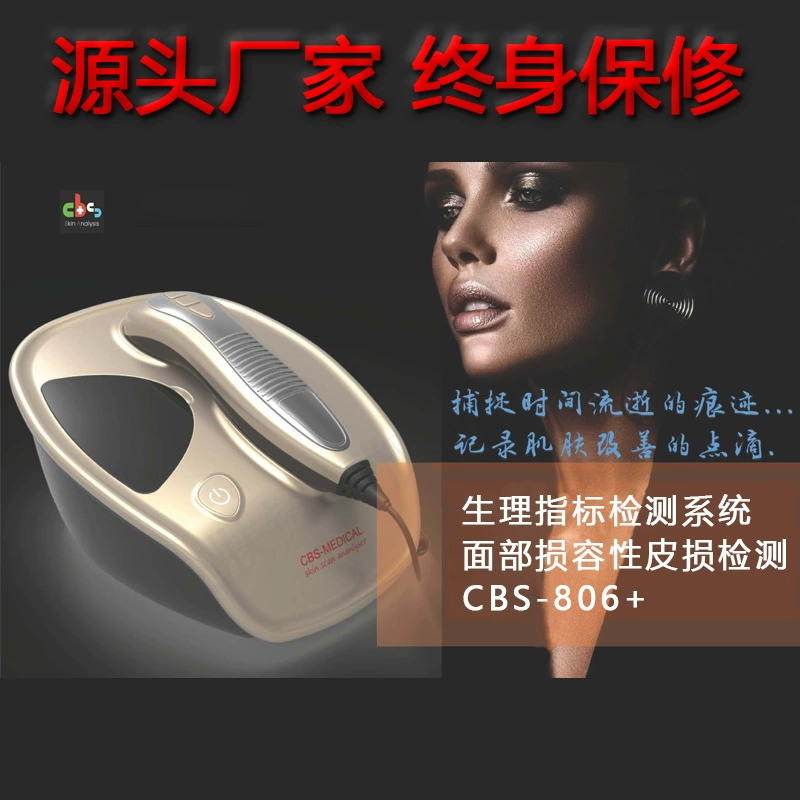 Тайвань CBS-806 + количественные данные прибора оценки эффективности теста обнаружения физиологического индекса поражения кожи