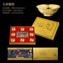 九鱼聚财发财小金碗套装摆件年年有余金碗厂家直销支持代发