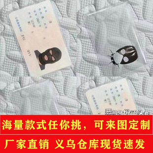 Xiaohongshu same style ID card Avatar spoof protective cover kidnappers head cover funny ID card protective cover transparent card cover