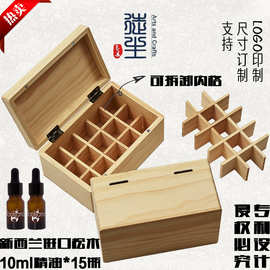 10ml 精油盒15格精油收纳木盒定制小号翻盖木盒定做格子收纳木盒