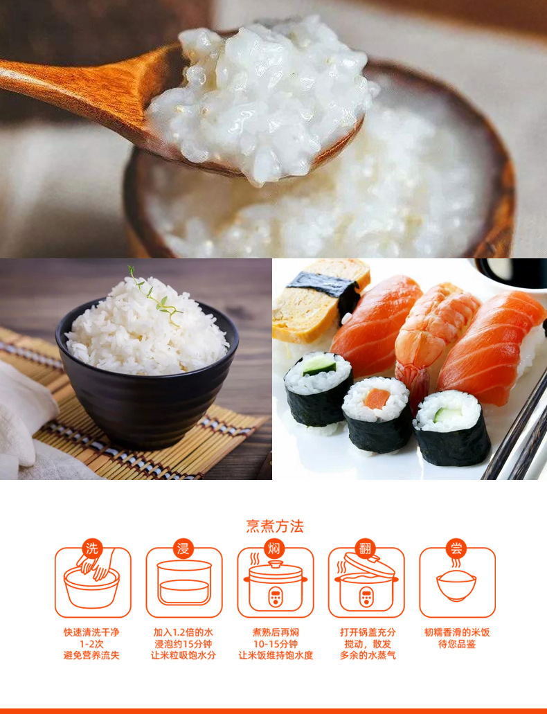 朝鲜族香米5KG_10.jpg