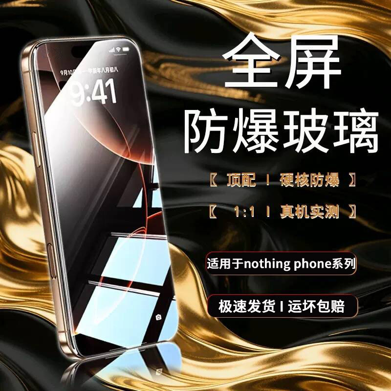 Suitable for Nothing Phone Tempered Film Nothingphone1/2/2A/3Apro Hd Cmf Anti-Fall