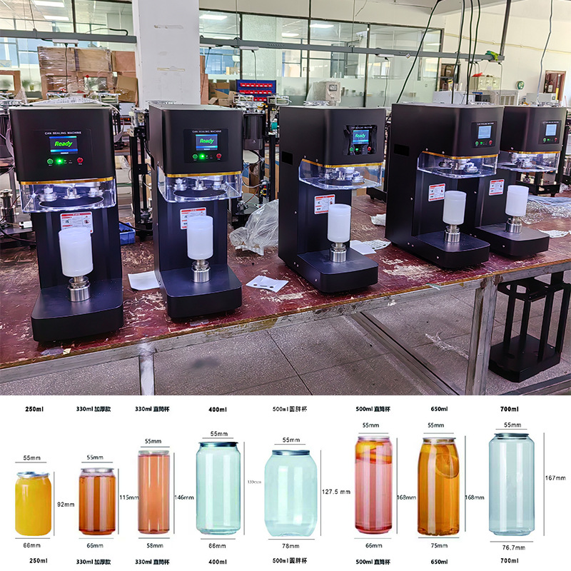 未标题-1封罐机1