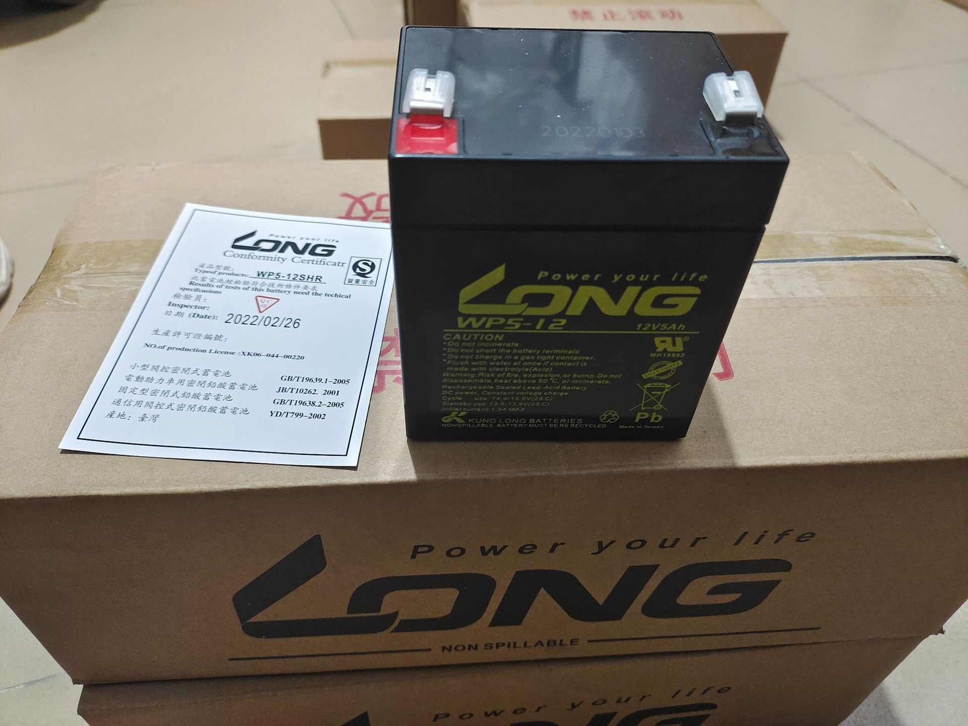 LONG广隆蓄电池WP5-12 12VH铅酸免维护应急蓄电池现货