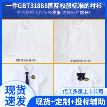 幼儿园园服中小学生校服英伦风男女童班服单件衬衫校服环保