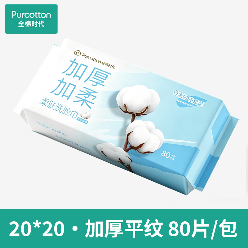 [Sensitive Muscle Special Cotton Soft Towel] 1 Pack (80 Pieces/Pack, Plain)