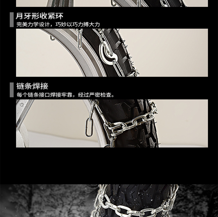 Honglaijia two-wheeled electric vehicle anti-skid chain snow mud road escape chain three-wheeled electric vehicle bold encryption