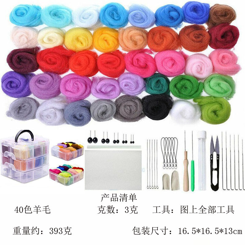 Wool felt poking tool set color wool strip Spanish DIY hand felt needle doll material bag Wool felt poking tool set color wool strip Spanish DIY hand felt needle doll material bag