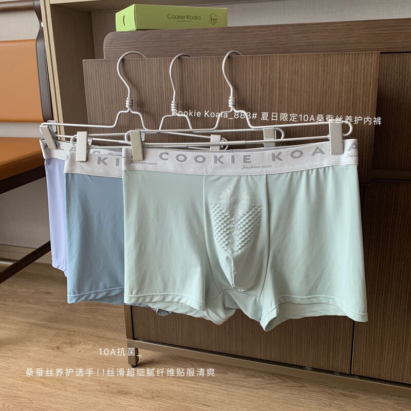 Ice Cooling 10A Mulberry Silk Maintenance Men's Underwear Seamless Mid-Waist Hip-Covering Breathable Antibacterial Bottom Boxer Briefs Ice Cooling 10A Mulberry Silk Maintenance Men's Underwear Seamless Mid-Waist Hip-Covering Breathable Antibacterial Bottom Boxer Briefs