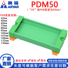 PDM50 63-86mmPCBģ�M��ģ�M��72mm�� �·�尲�b�о�·�尲�b��