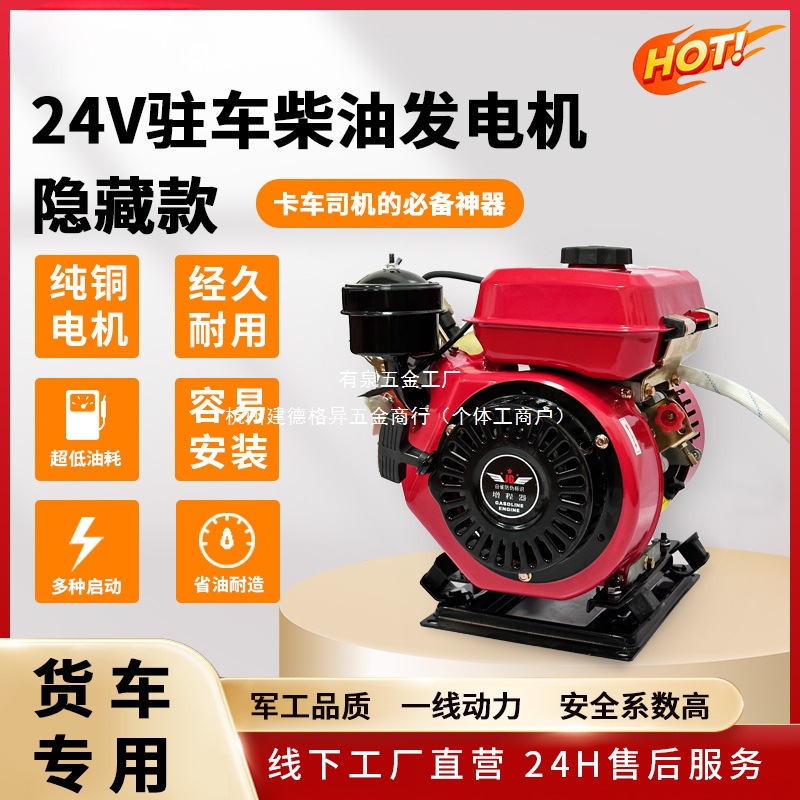 12v24v伏驻车空调发电机 车载柴油汽油燃气天然气轻卡货车发电机