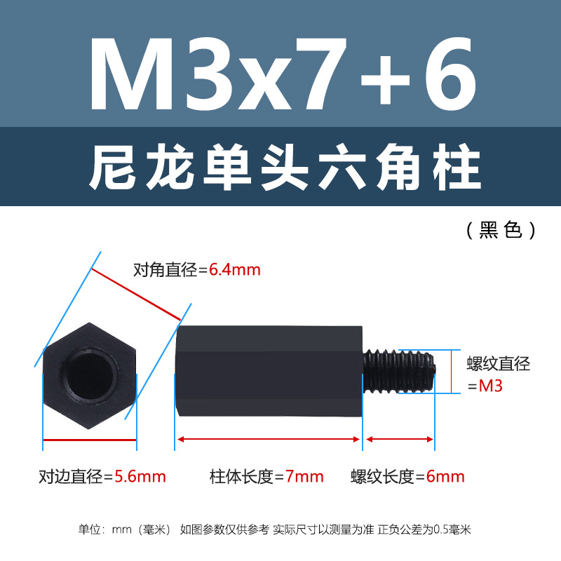 Black single-head nylon plastic nut column M2-M6 male and female hexagonal support column plastic insulating isolation column 9