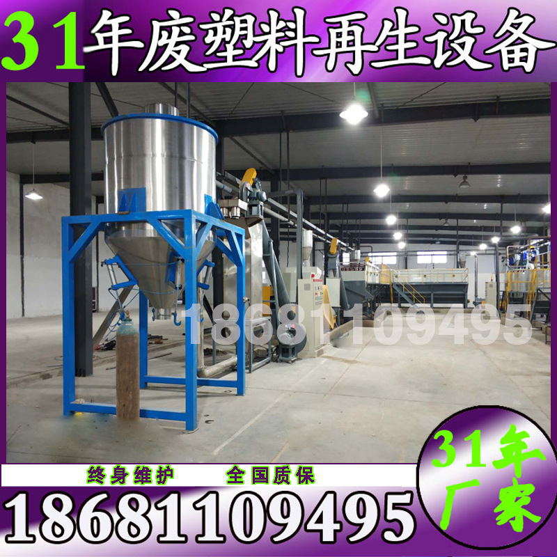 厂家出口PET塑料水瓶脱标破碎清洗烘干回收出口出口线设备