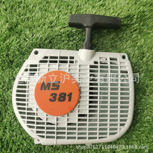 STIHL˹ٶMS381ľܳMS380;