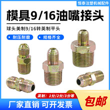 ģ�ؙC�����F�����͉����^ģ��ˮ���F�����͹ܽ��^3������9/16D