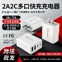 四口多口混批英规充电器